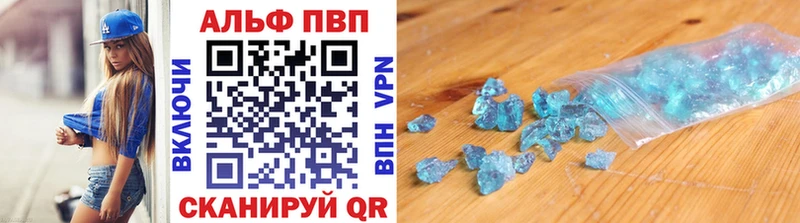 где можно купить   Торопец  A-PVP СК КРИС 