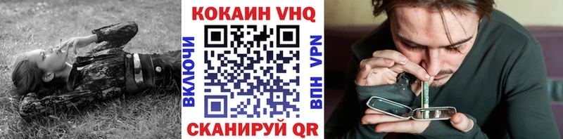 Кокаин FishScale  Торопец 