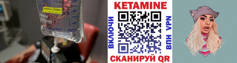 КЕТАМИН ketamine  KRAKEN вход  Торопец 
