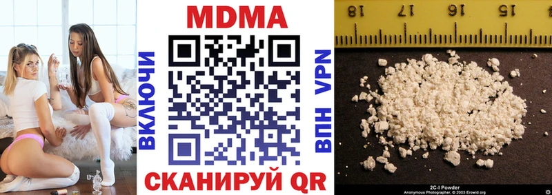 хочу наркоту  Торопец  MDMA молли 