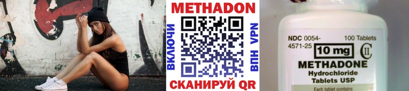где можно купить наркотик  Торопец  Метадон methadone 